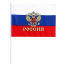 Флаг России МАЛ